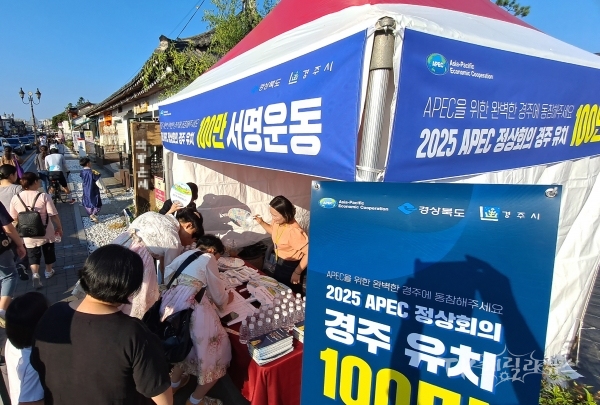 사진=경주시