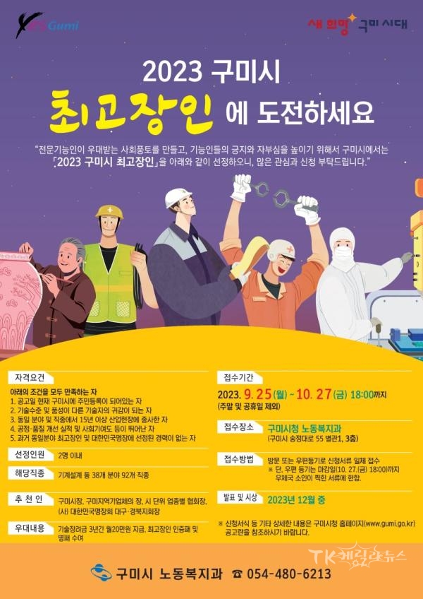사진=구미시
