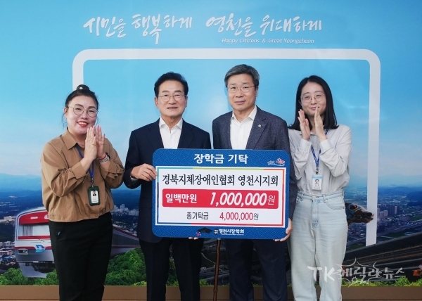 사진=영천시