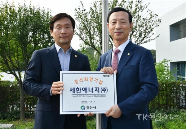 사진=경산시
