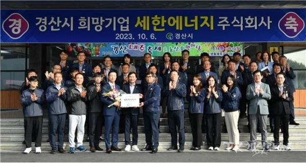 사진=경산시