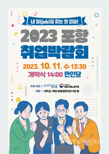 사진=포항시