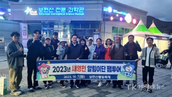 사진=영천시