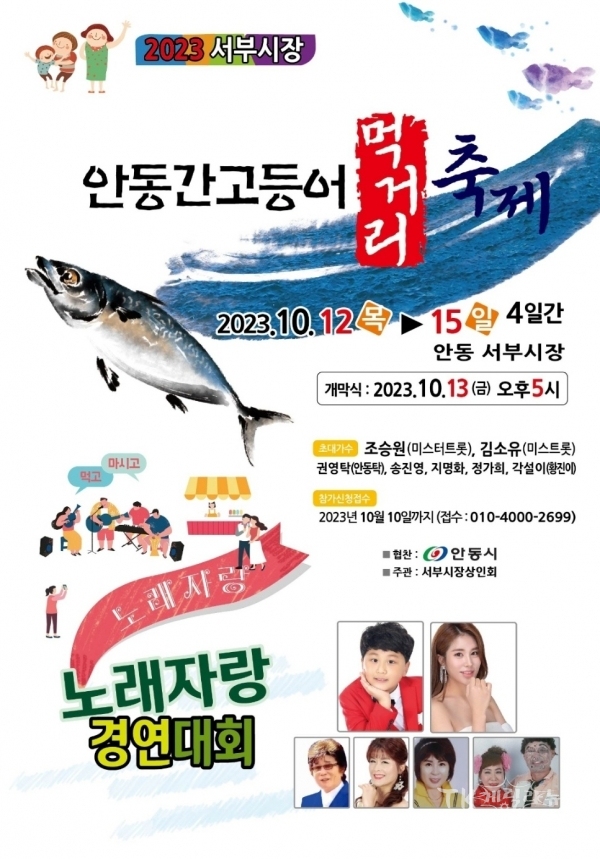 사진=안동시