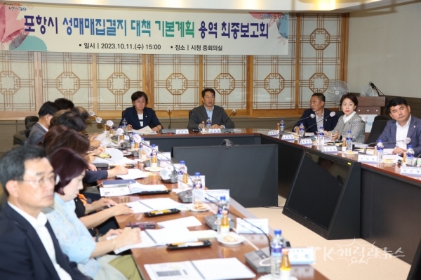 사진=포항시