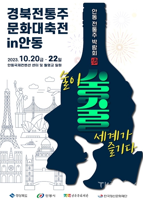 사진=안동시