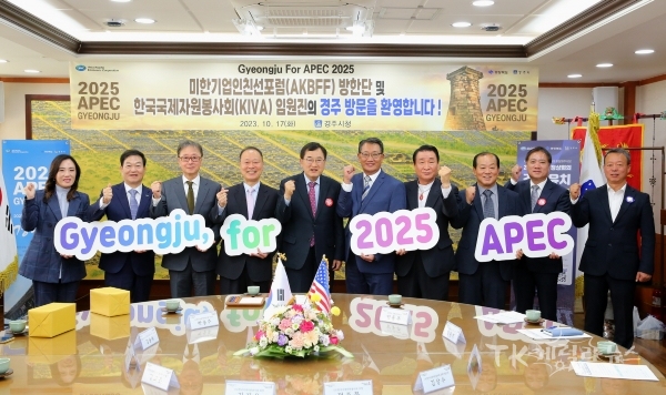 사진=경주시