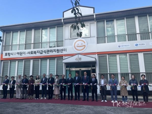 사진=포항시