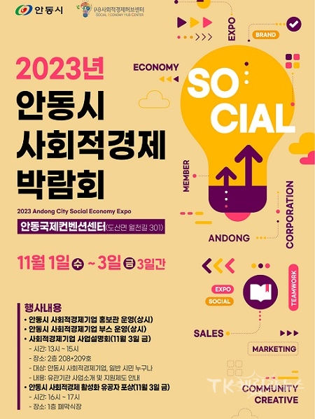 사진=안동시