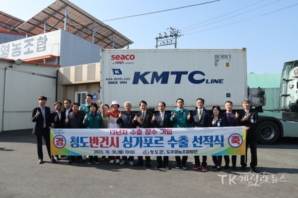 사진=청도군