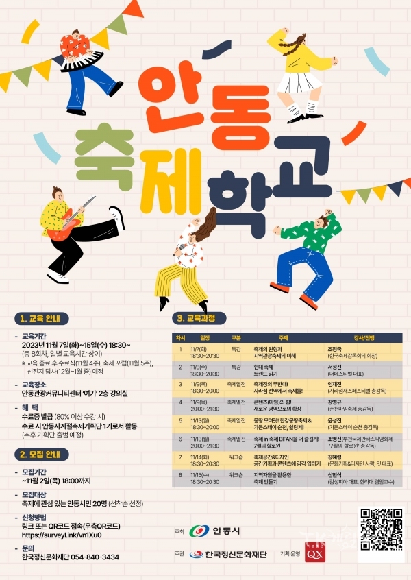 사진=안동시
