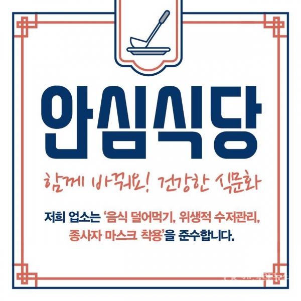 사진=봉화군