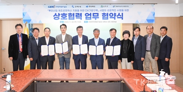 사진=구미시