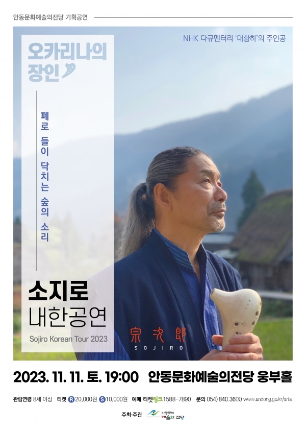 사진=안동문화예술의전당