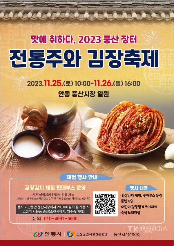 사진=안동시