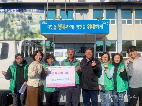 사진=영천시
