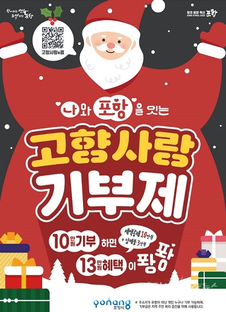 사진=포항시