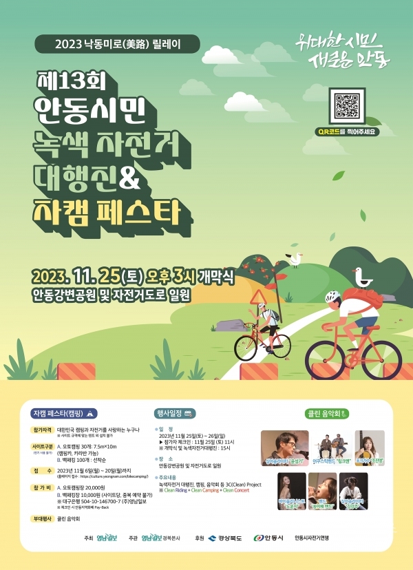 사진=안동시
