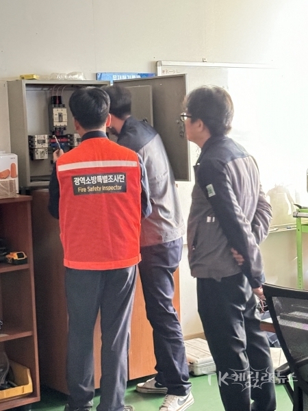 광역화재안전조사(전기분야). 사진=경북도소방본부