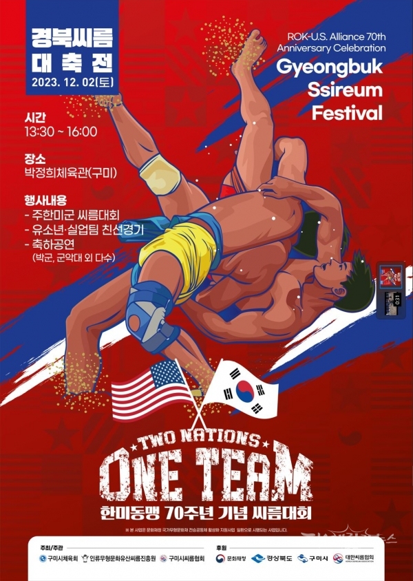 사진=구미시