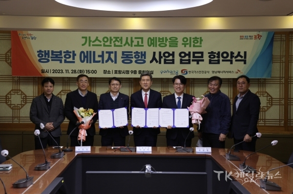 사진=포항시