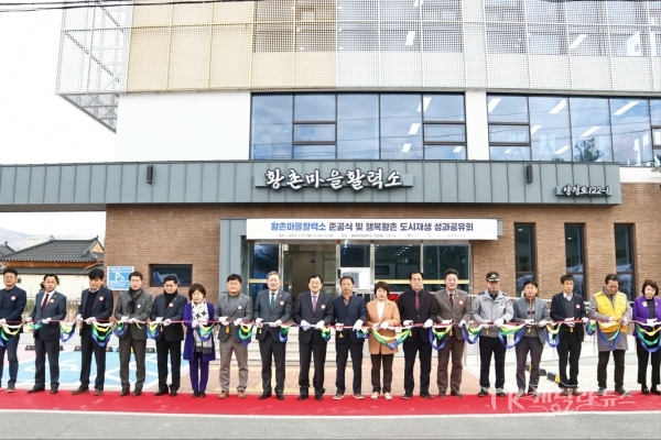 사진=경주시