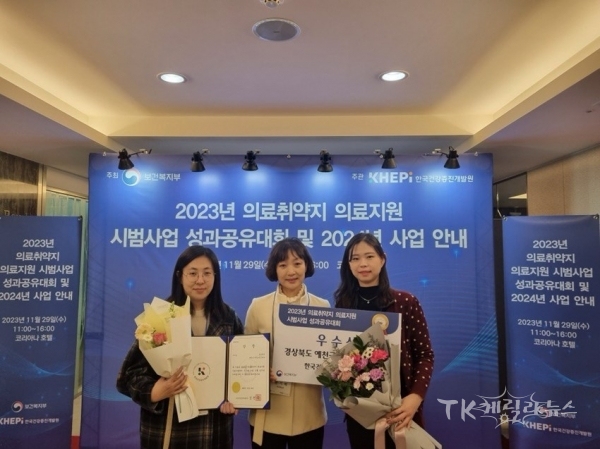 사진=예천군보건소