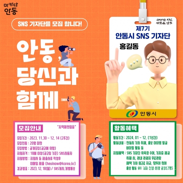 사진=안동시