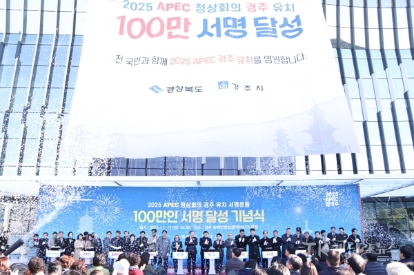 사진=경주시