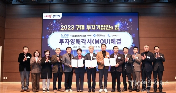 사진=구미시