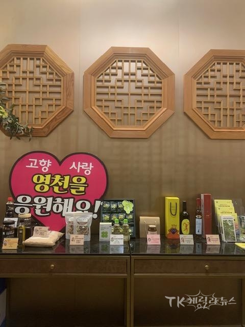 사진=영천시