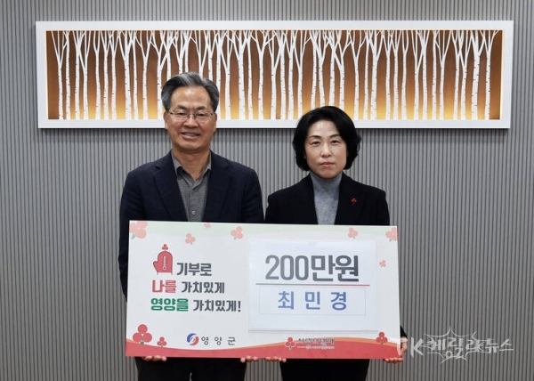 사진=영양군