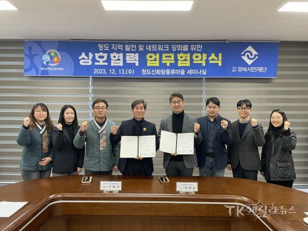사진=청도군