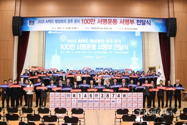 사진=경주시