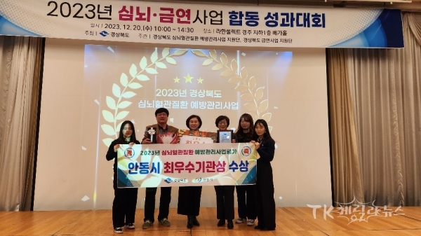 사진=안동시보건소
