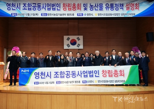 사진=영천시