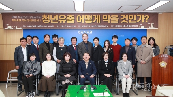 사진=안동시의회
