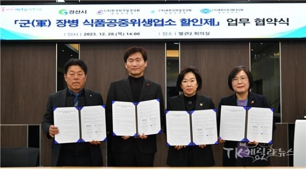 사진=경산시