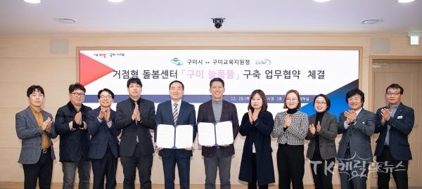 사진=구미시