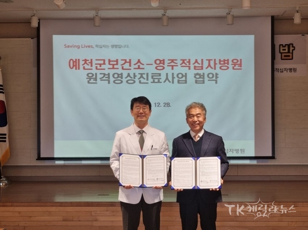 사진=예천군