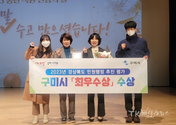 사진=구미시