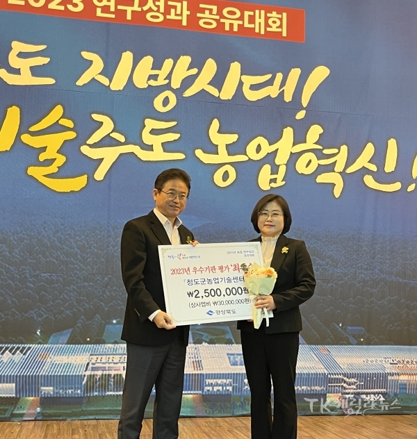 사진=청도군