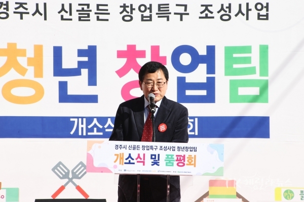 사진=경주시