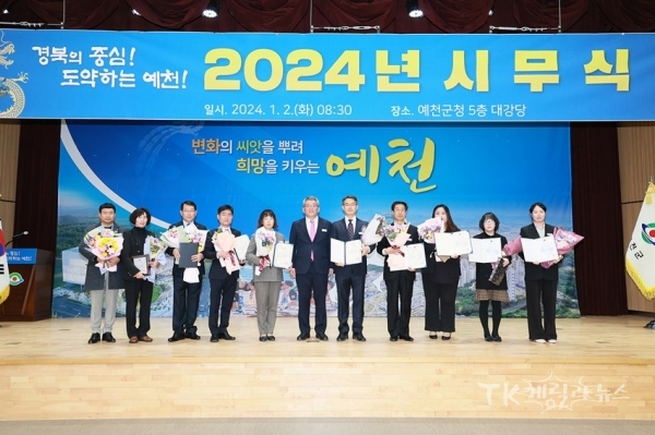 사진=예천군