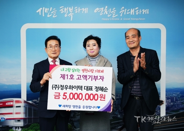 사진=영천시