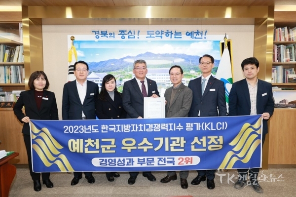 한국지방자치 경쟁력지수 평가 우수기관. 사진=예천군