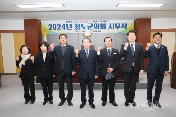 사진=청도군