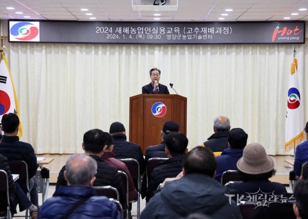 사진=영양군 농업기술센터