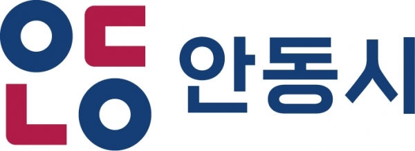 사진=안동시