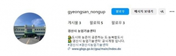 사진=경산시